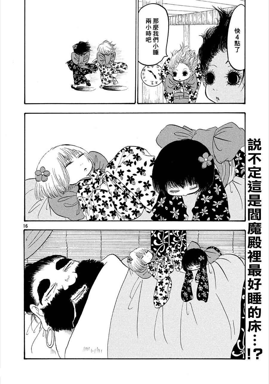 第171话