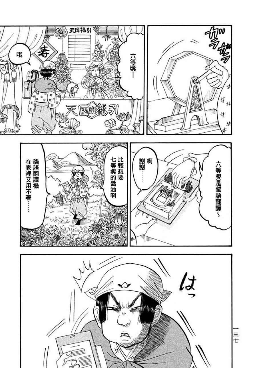 第172话
