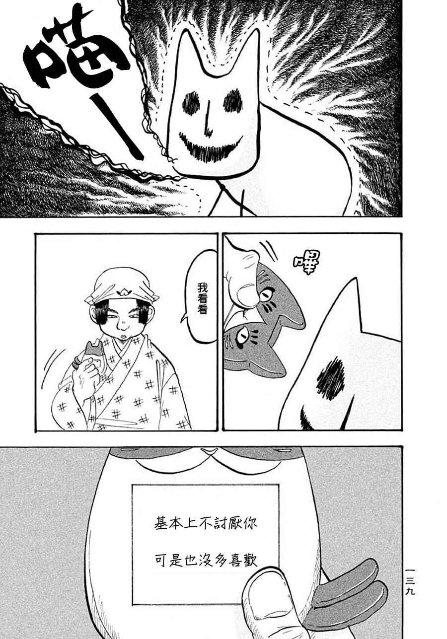 第172话