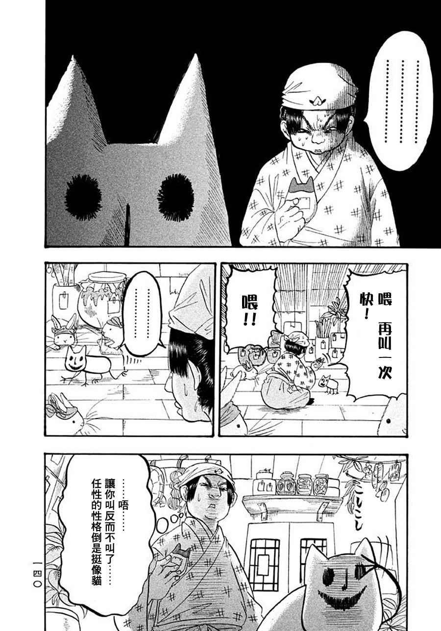 第172话