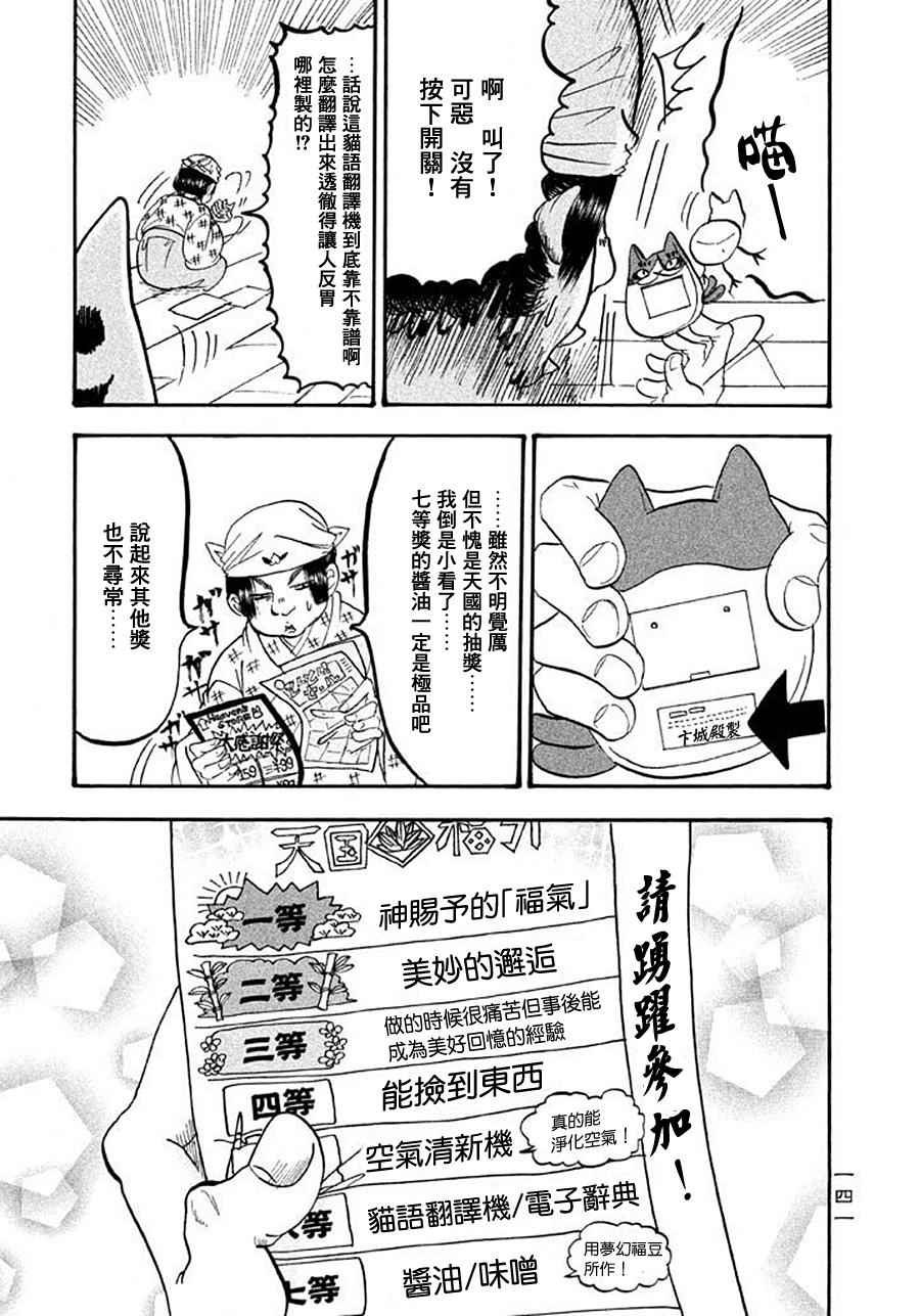第172话