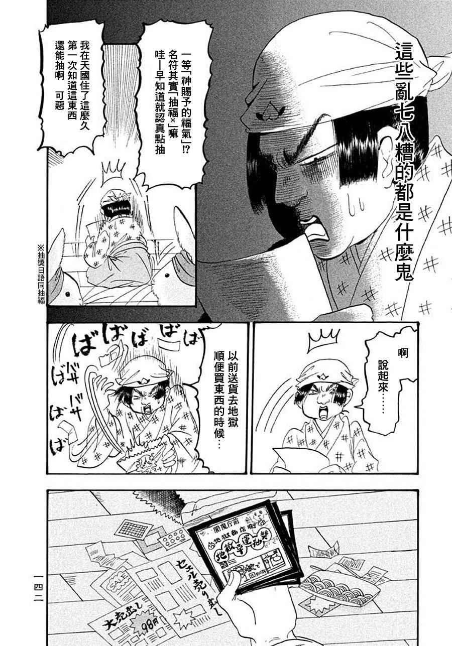 第172话