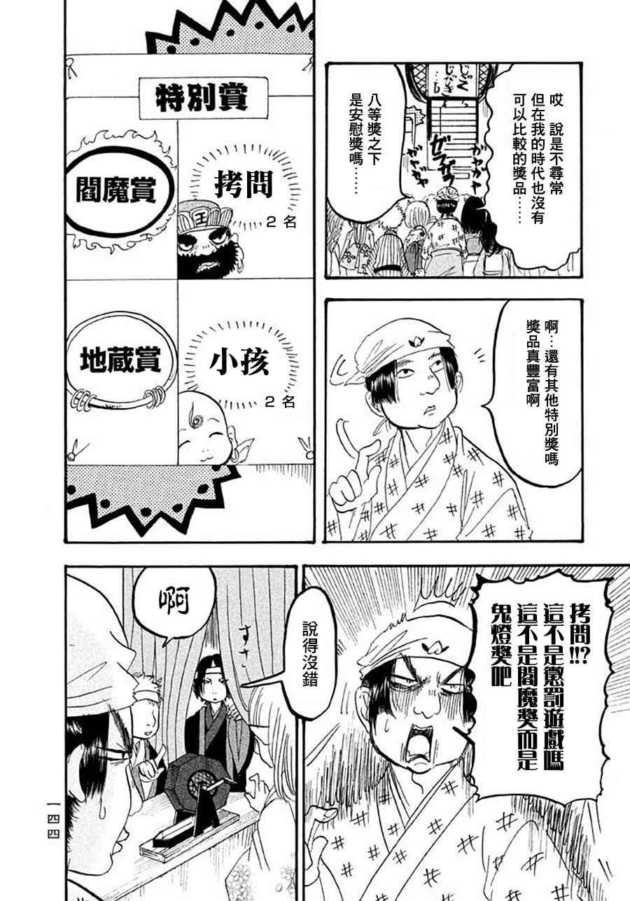 第172话