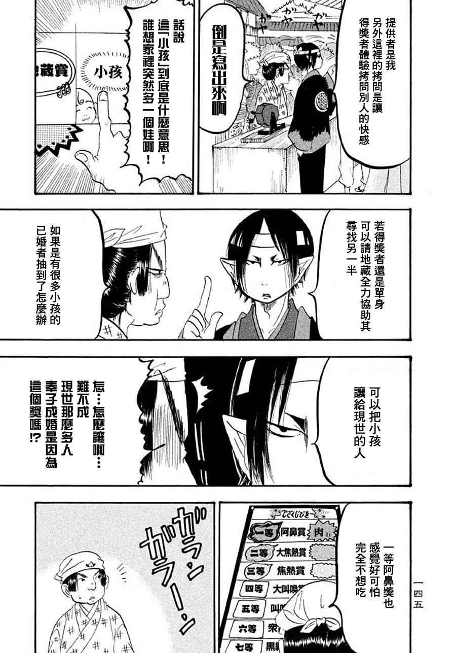 第172话