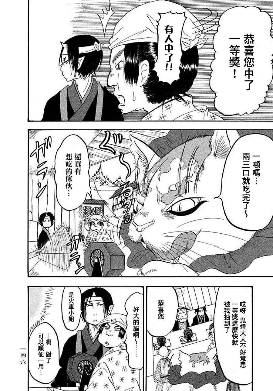 第172话