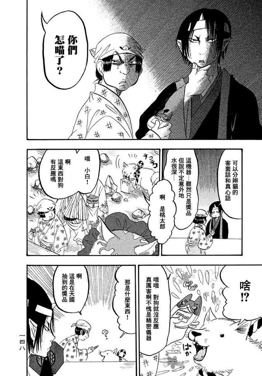 第172话