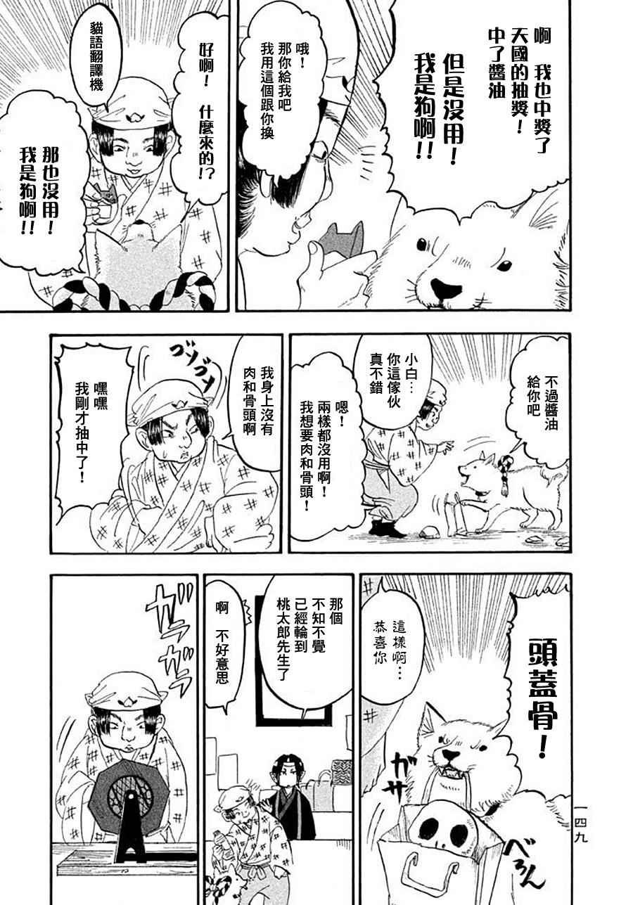 第172话