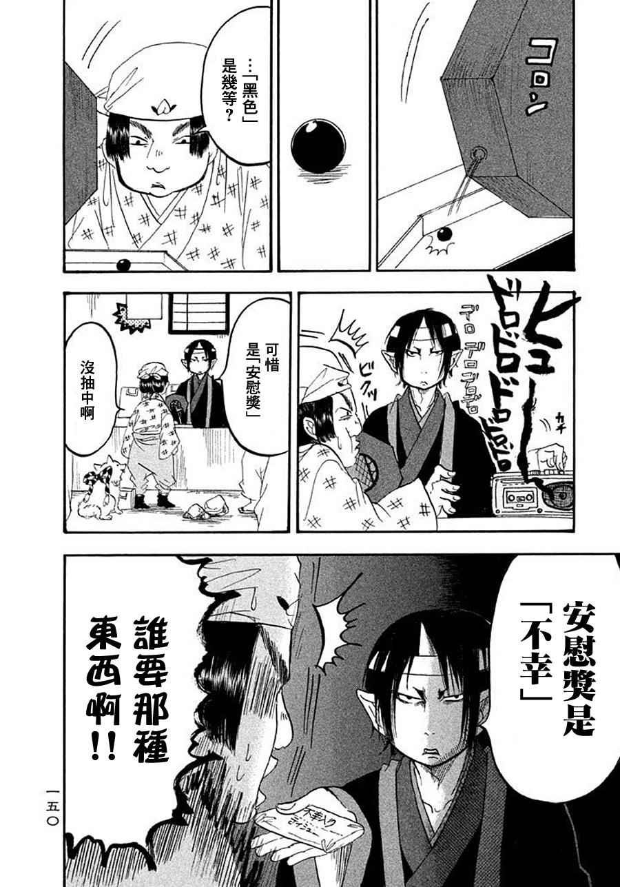 第172话