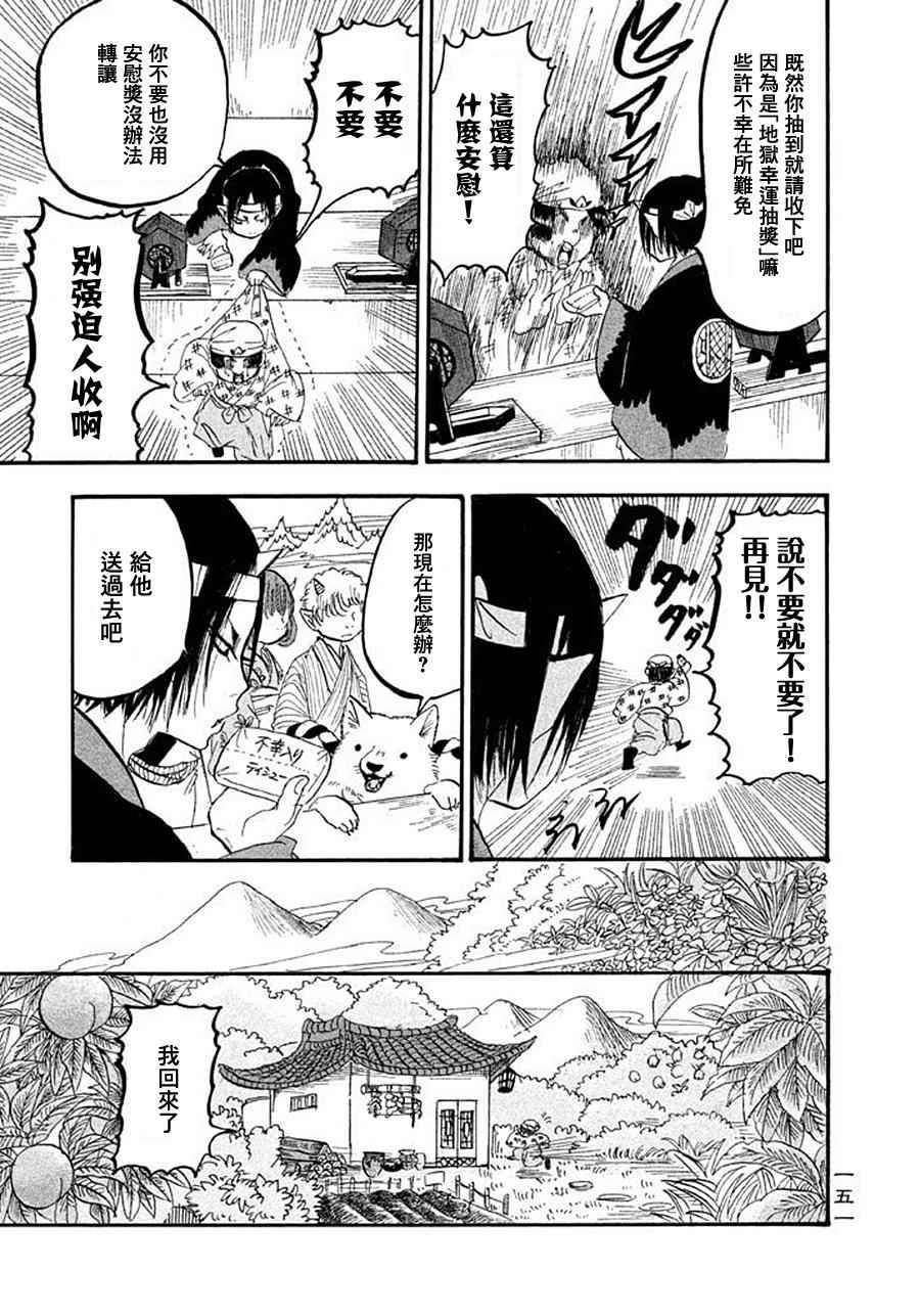 第172话