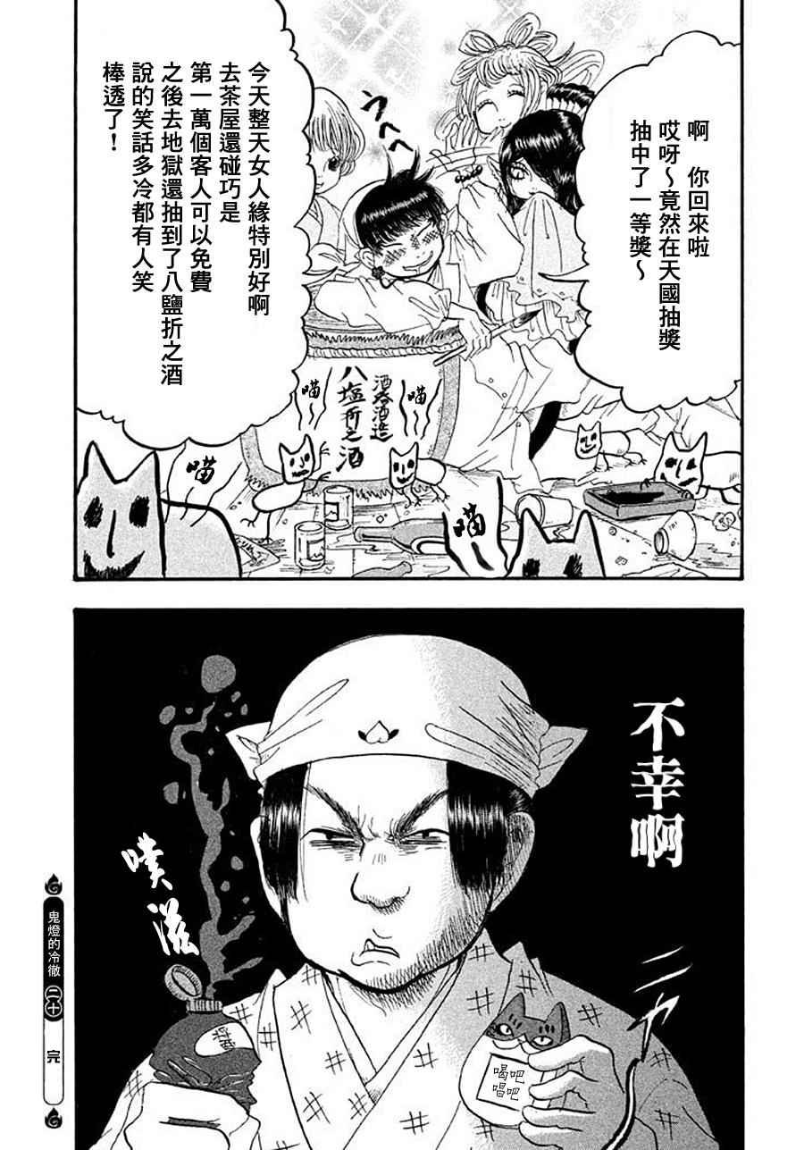 第172话