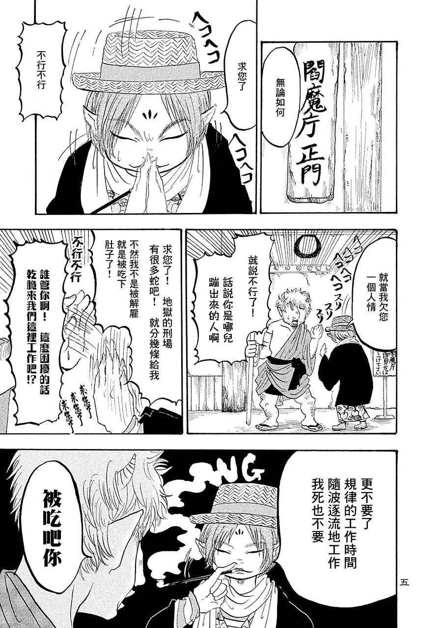 第173话