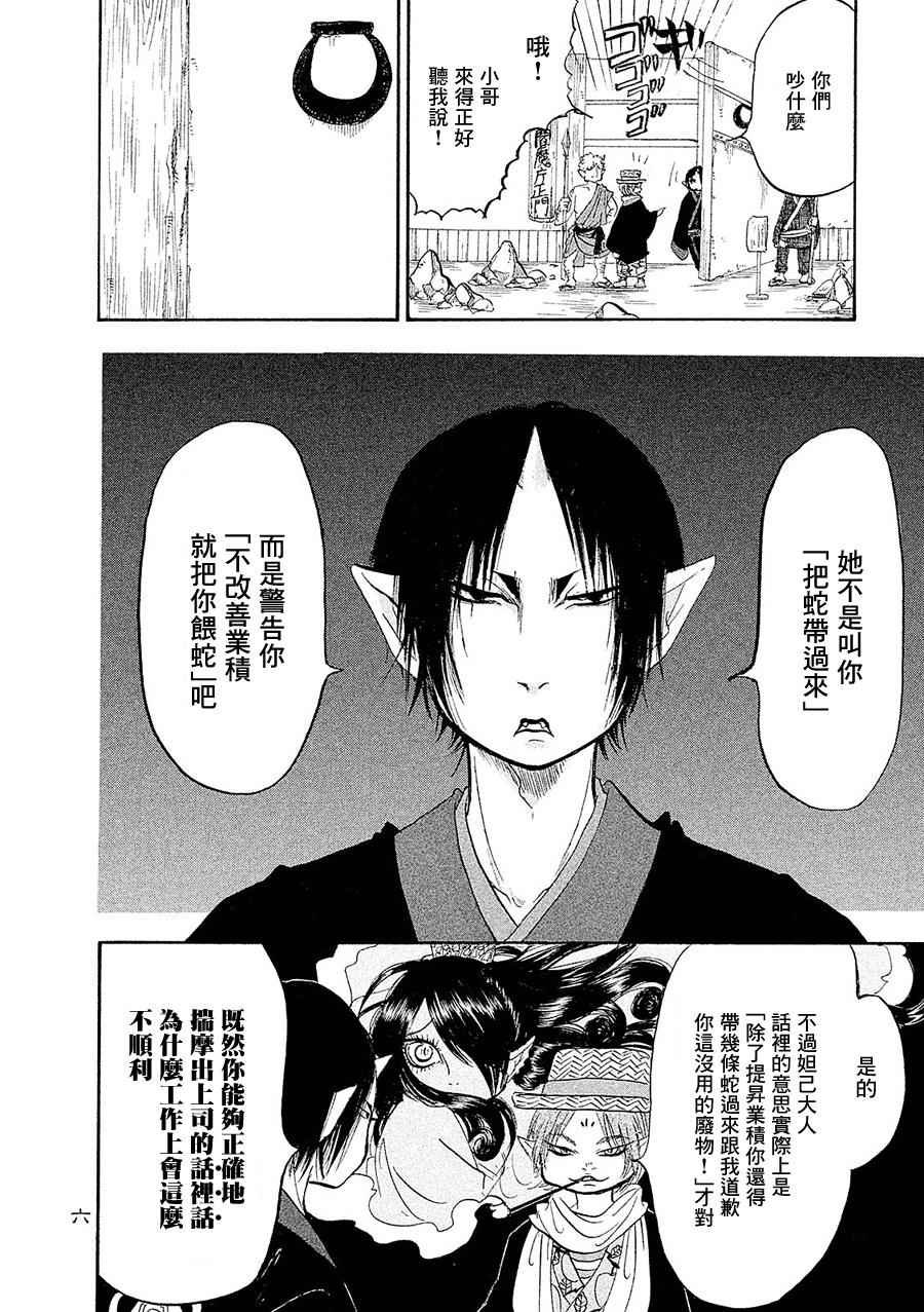 第173话