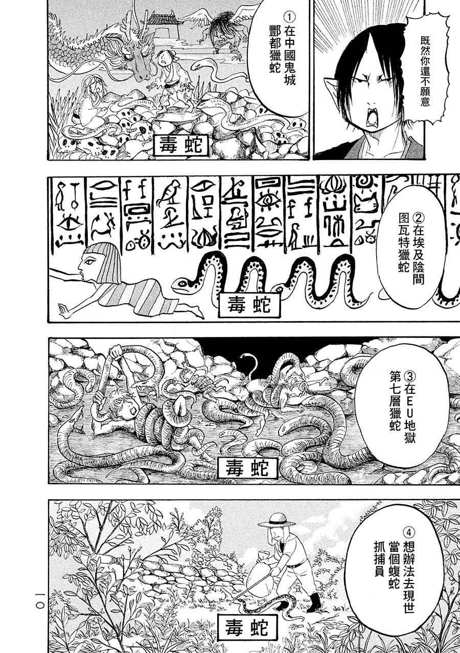 第173话