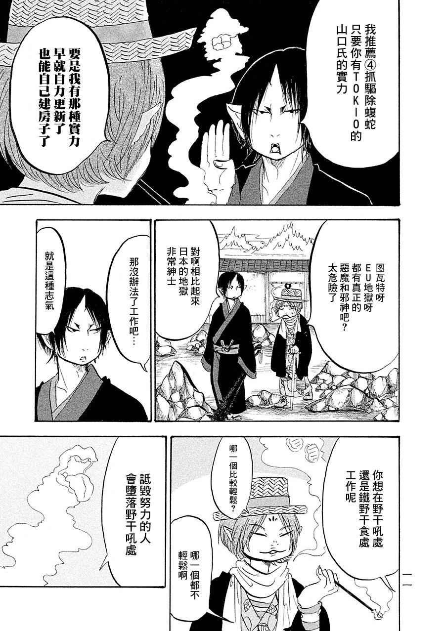 第173话