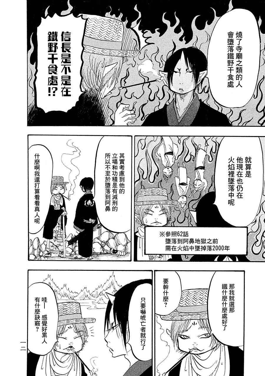 第173话