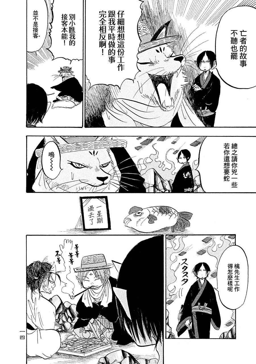 第173话
