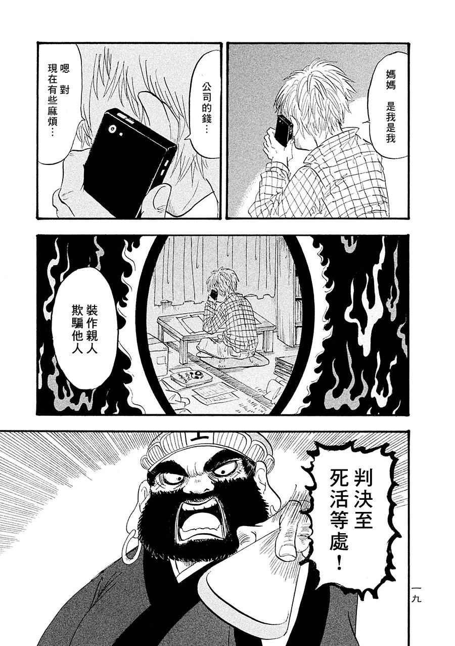 第174话