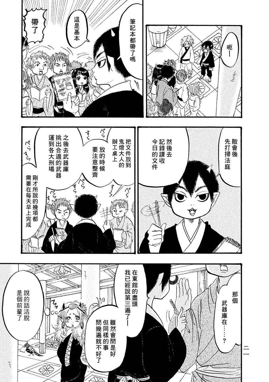 第174话