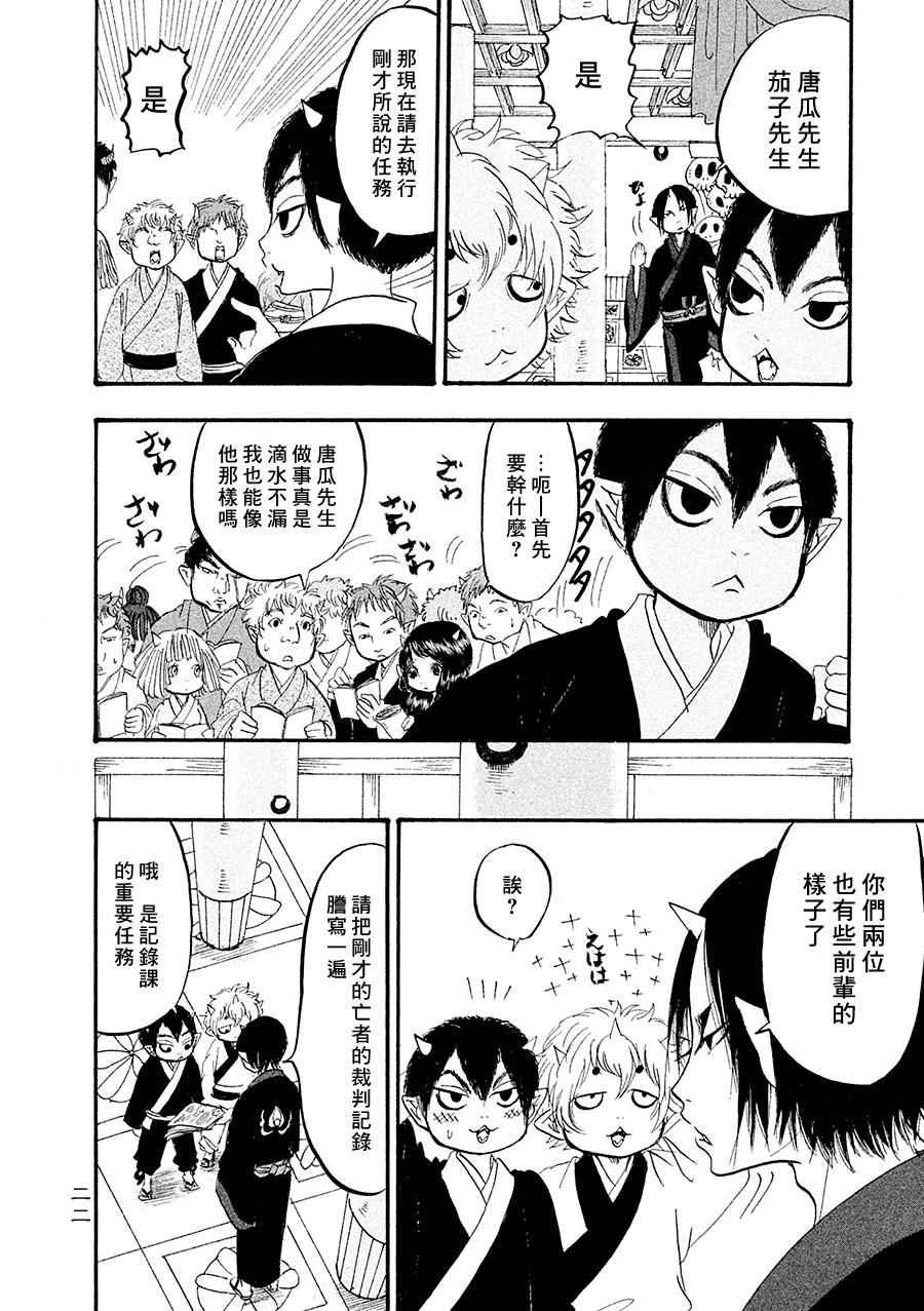 第174话