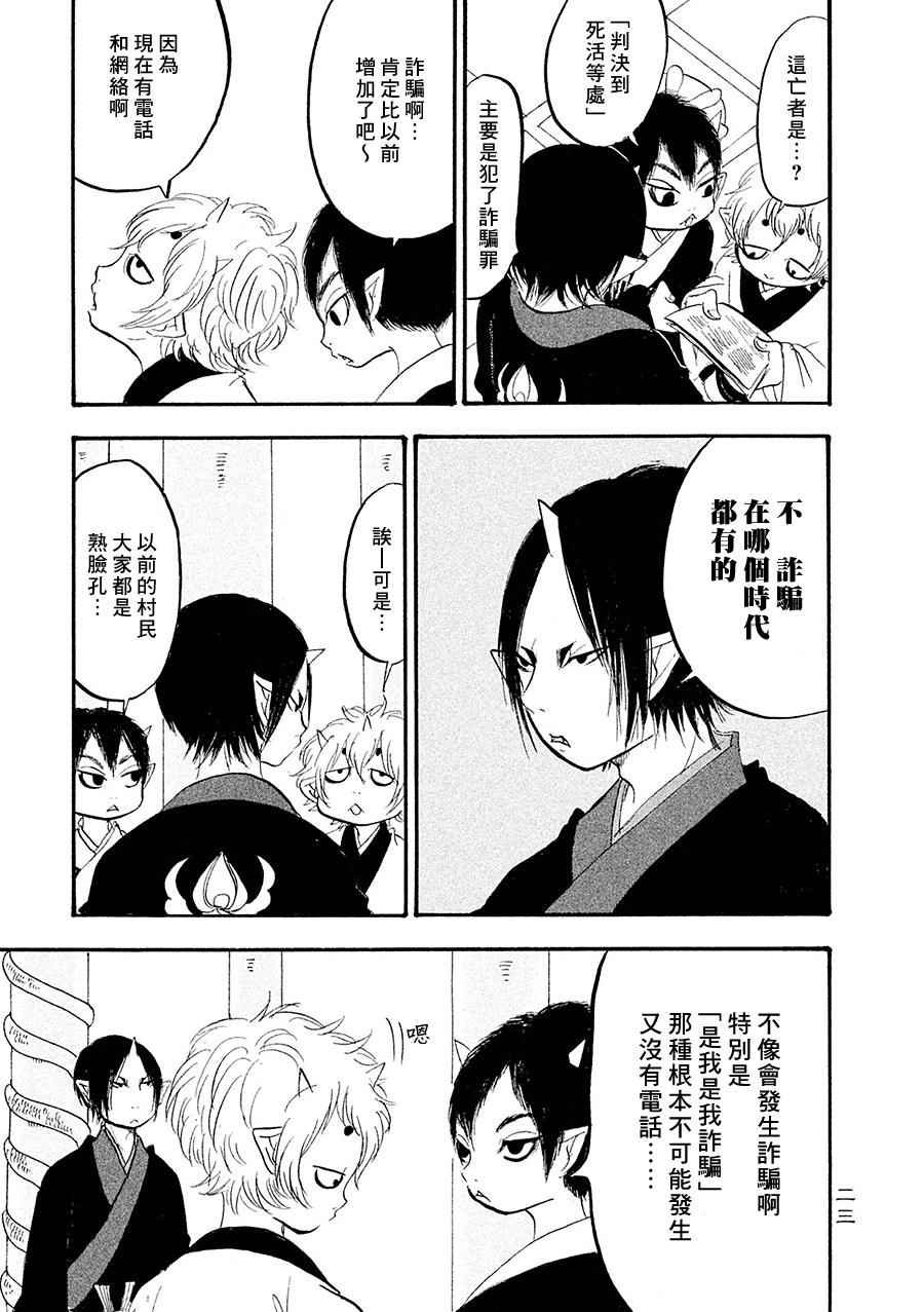 第174话