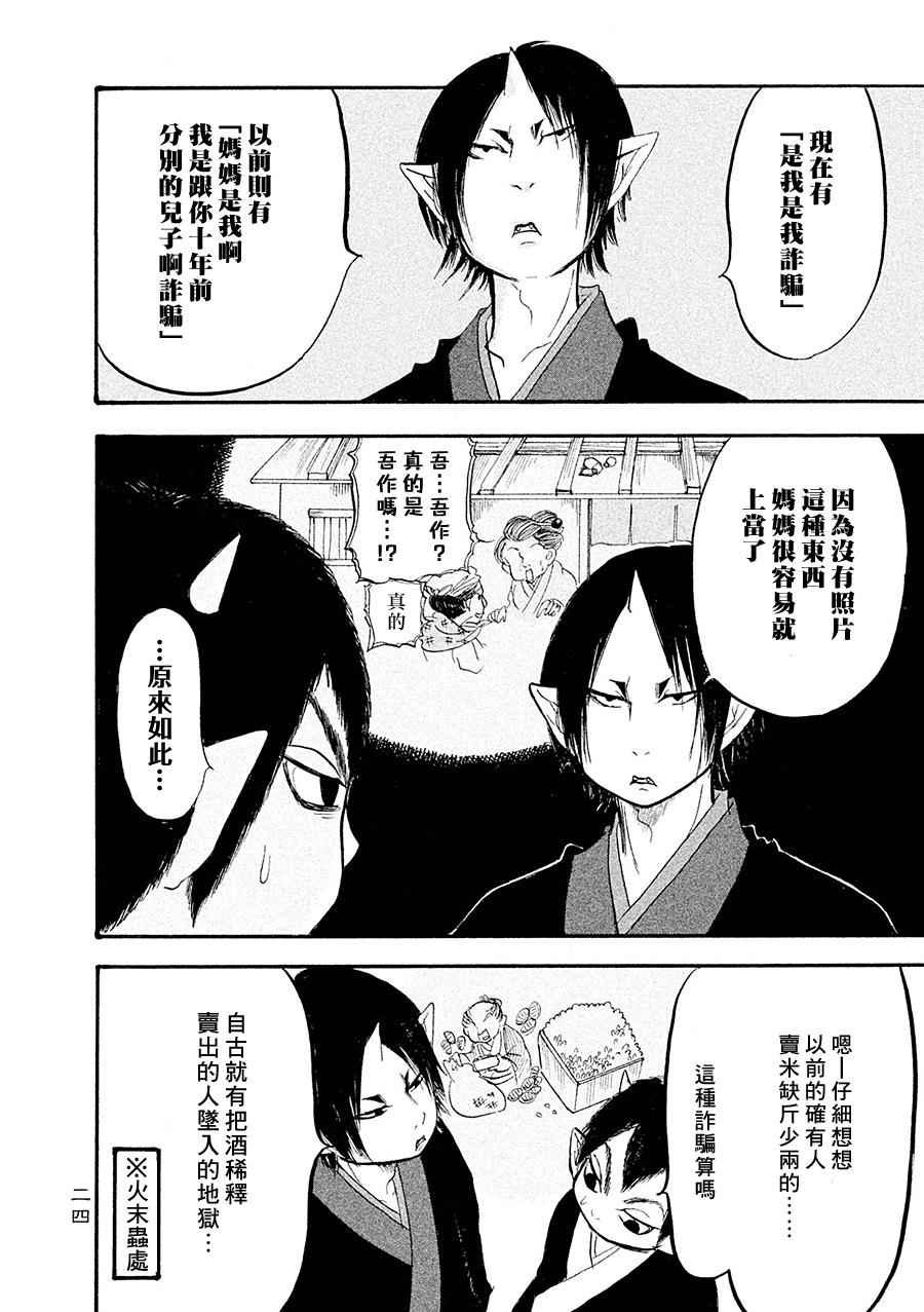 第174话