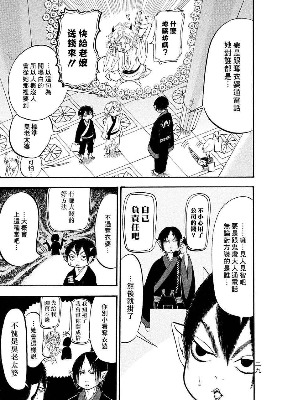 第174话
