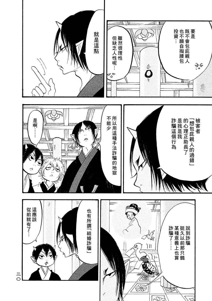 第174话