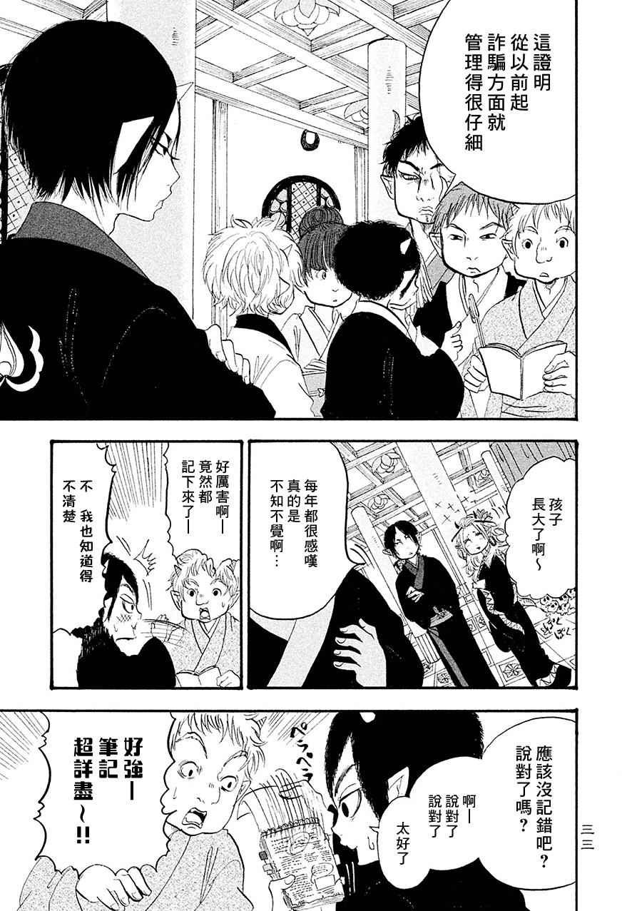 第174话
