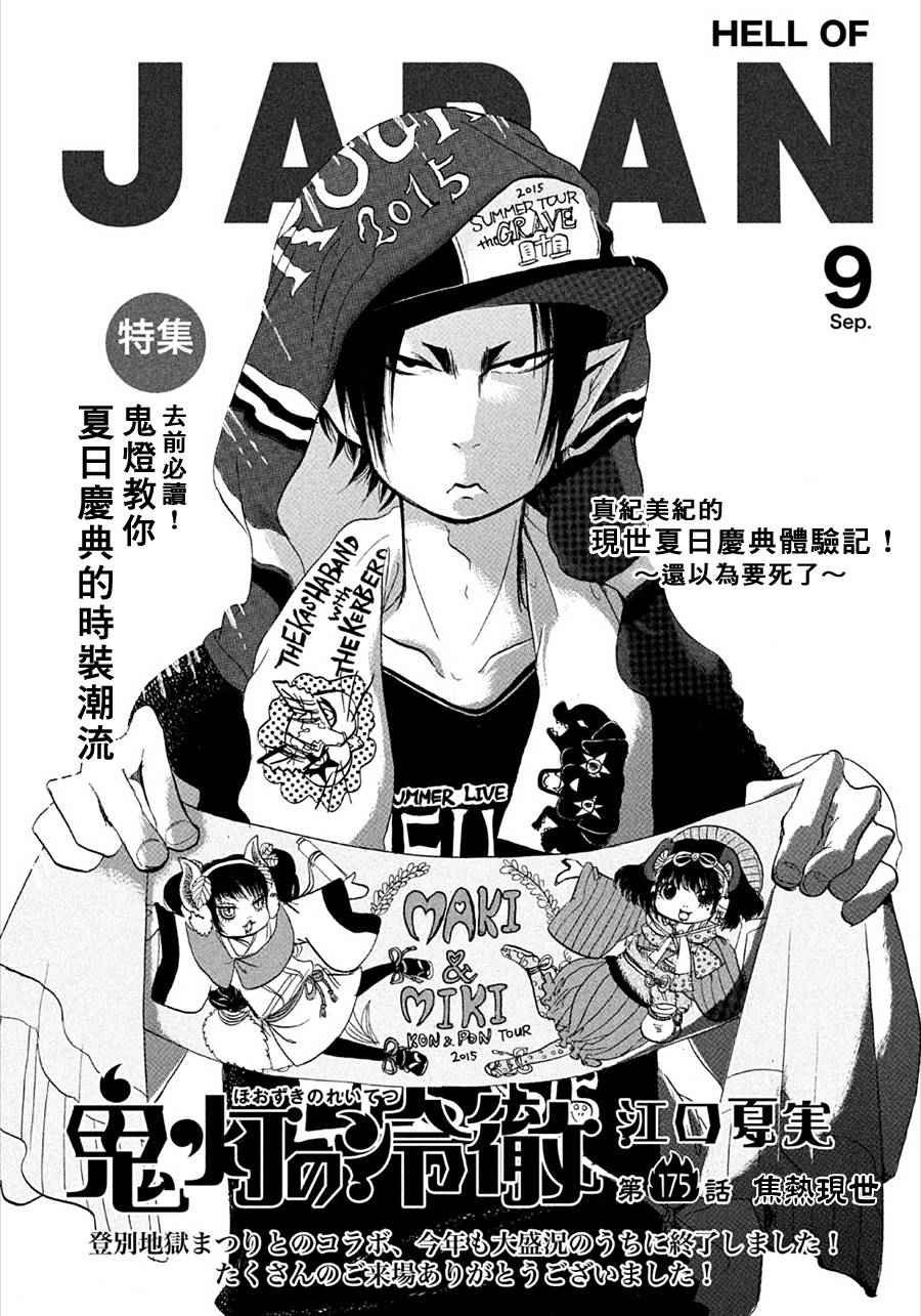 第175话
