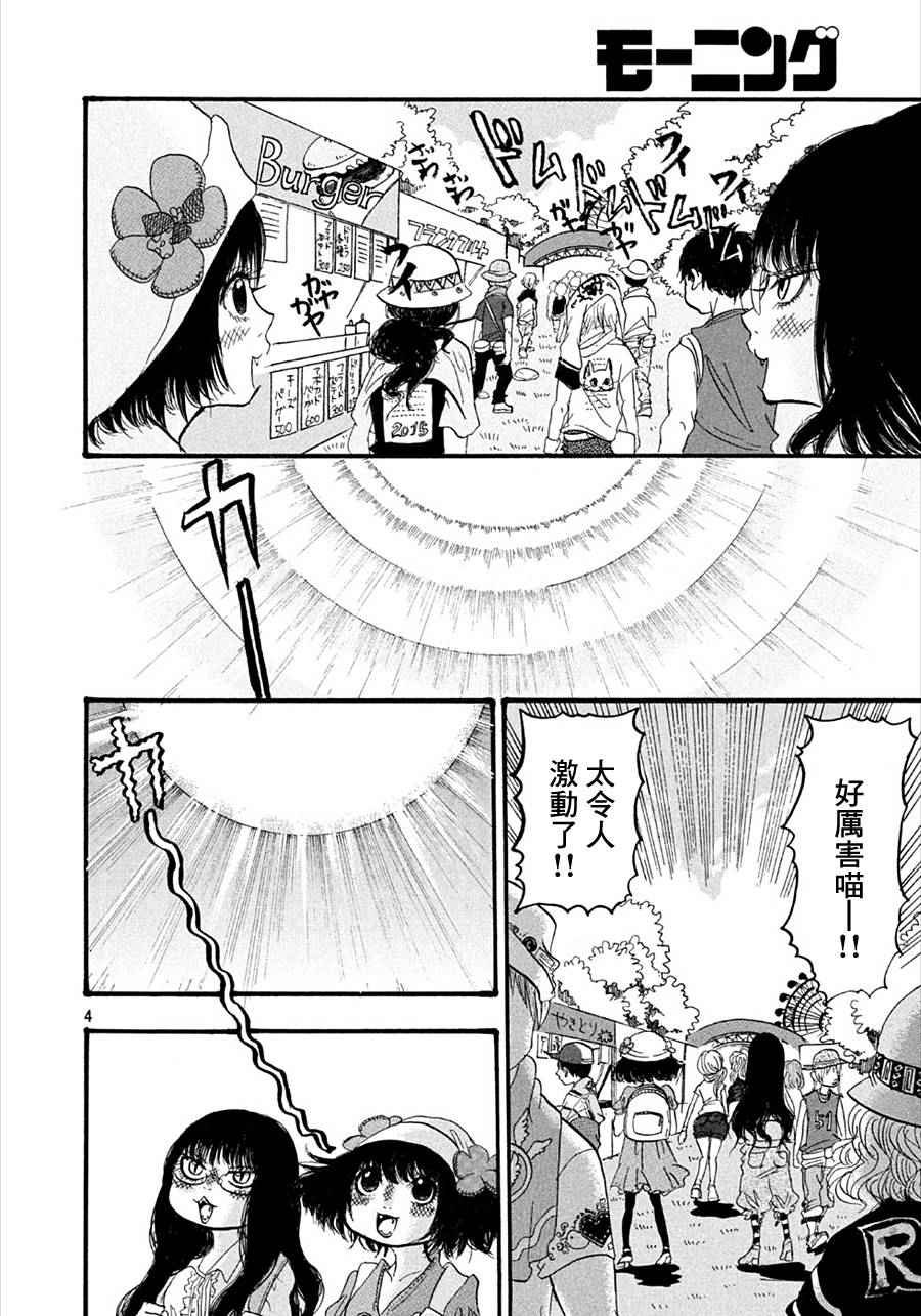 第175话