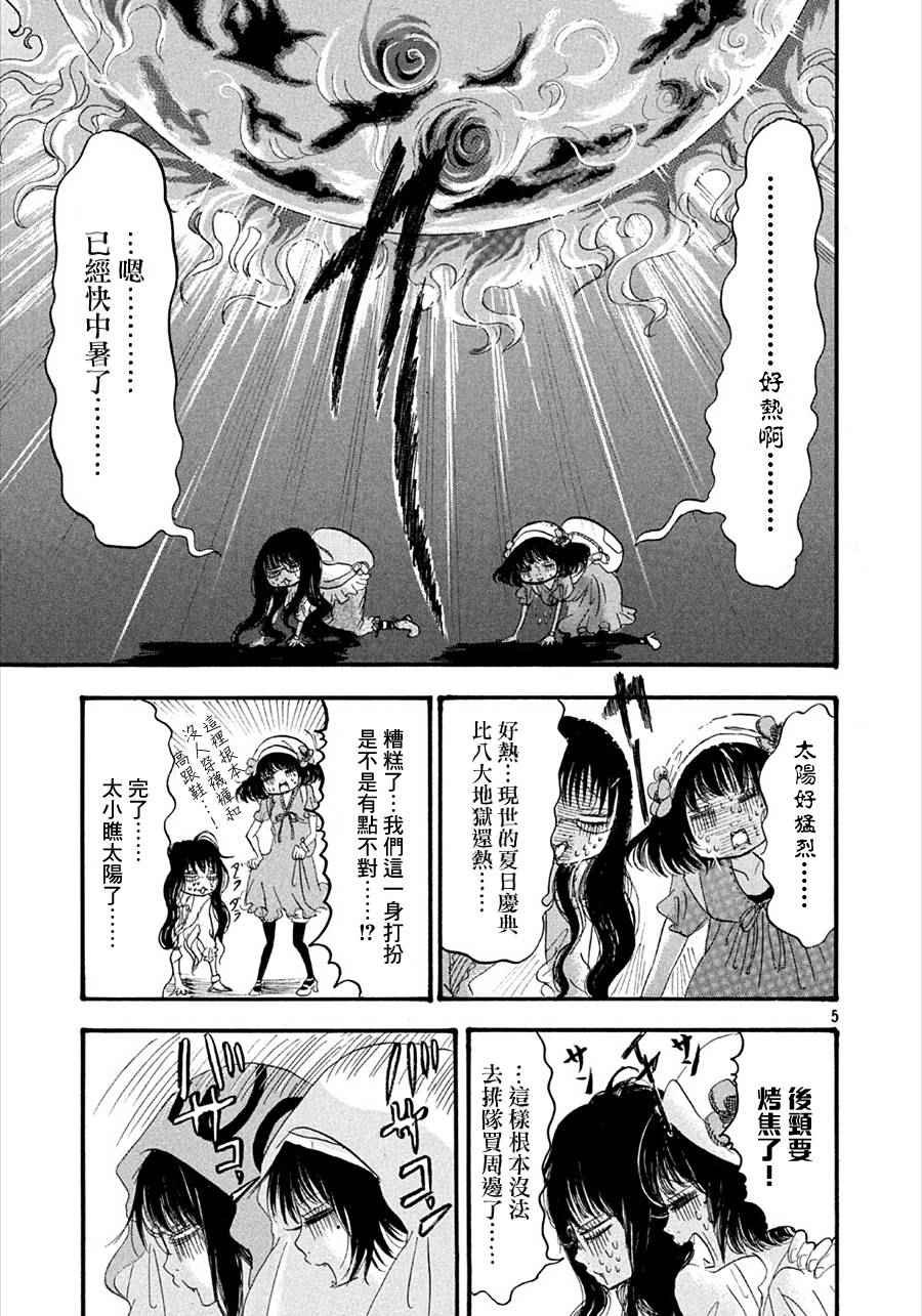 第175话
