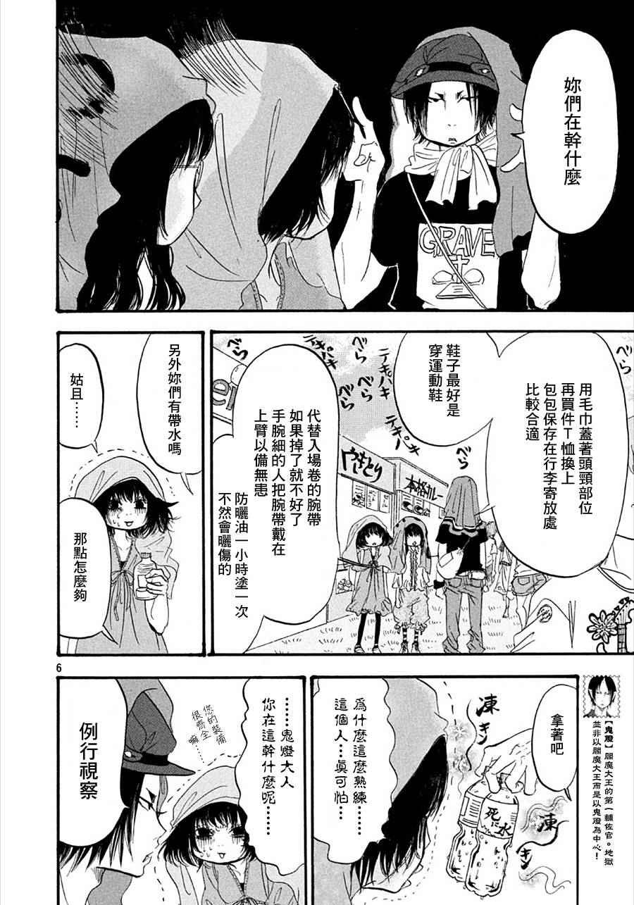 第175话