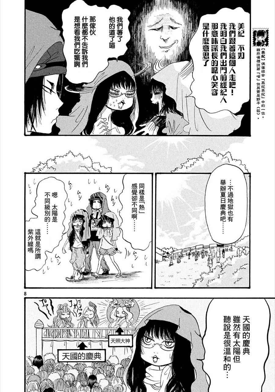 第175话