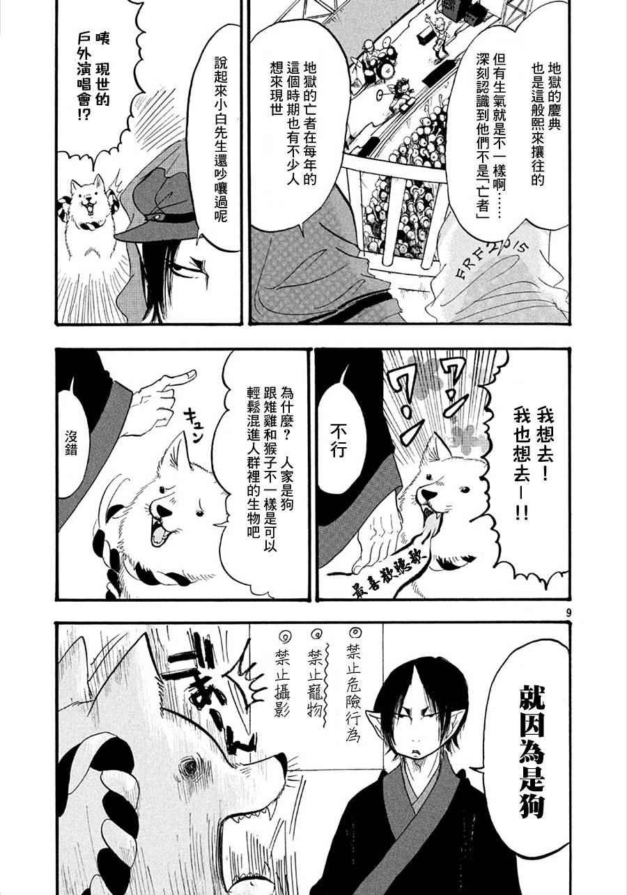 第175话