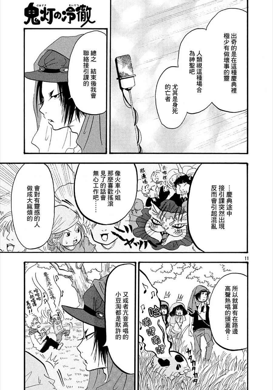 第175话