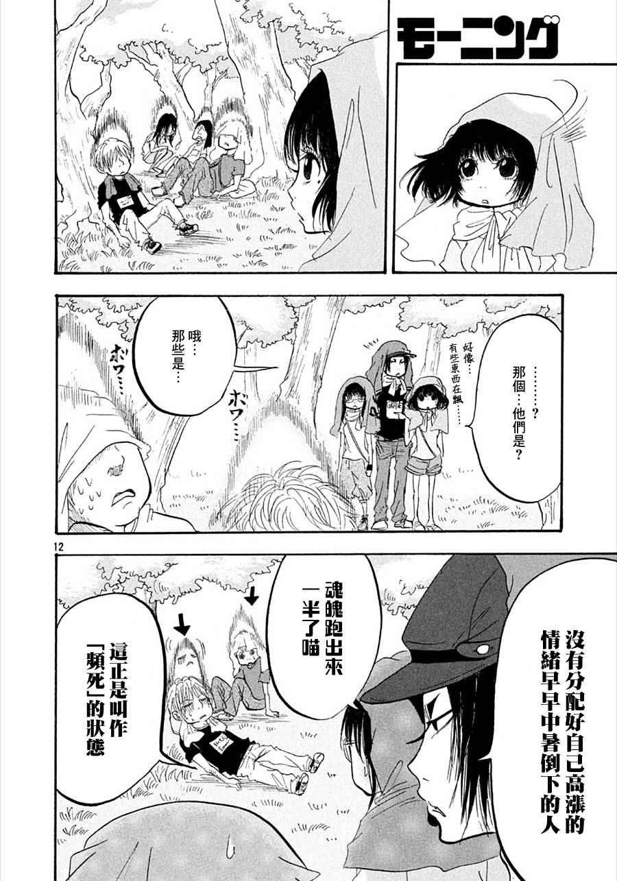 第175话