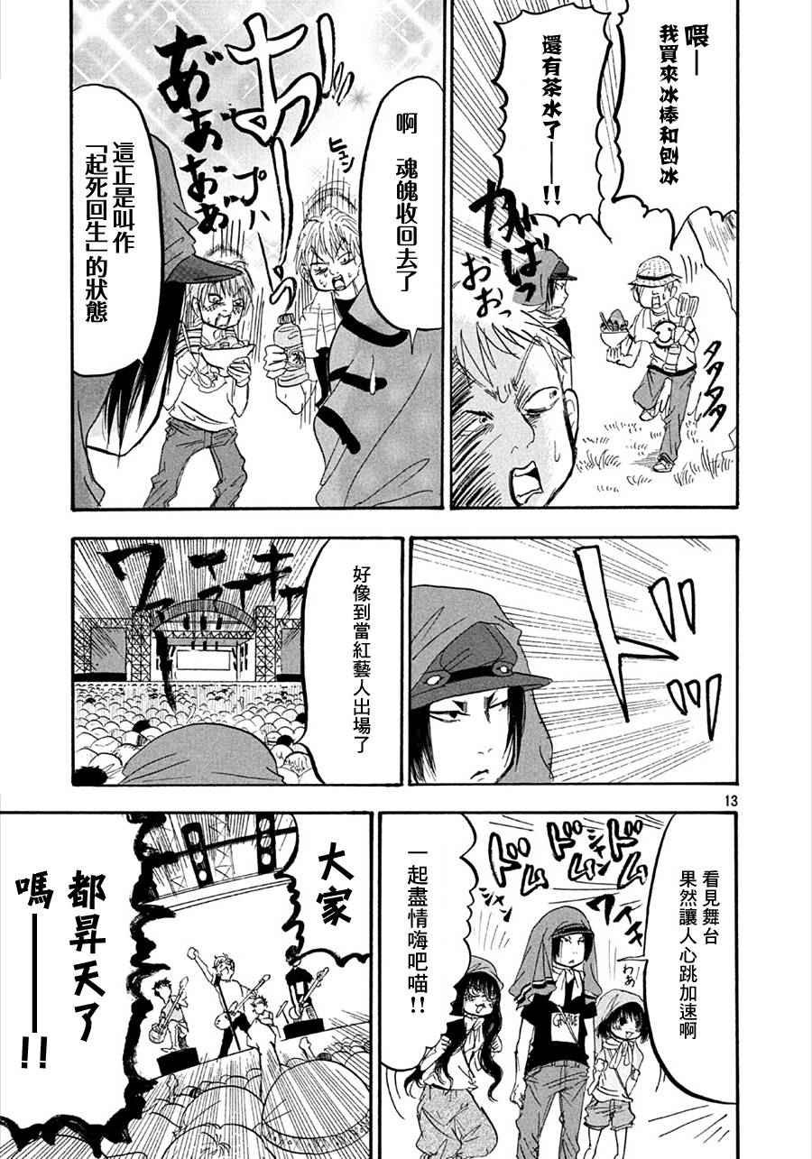 第175话