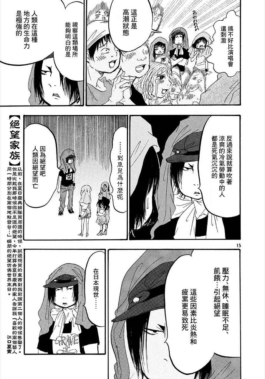 第175话