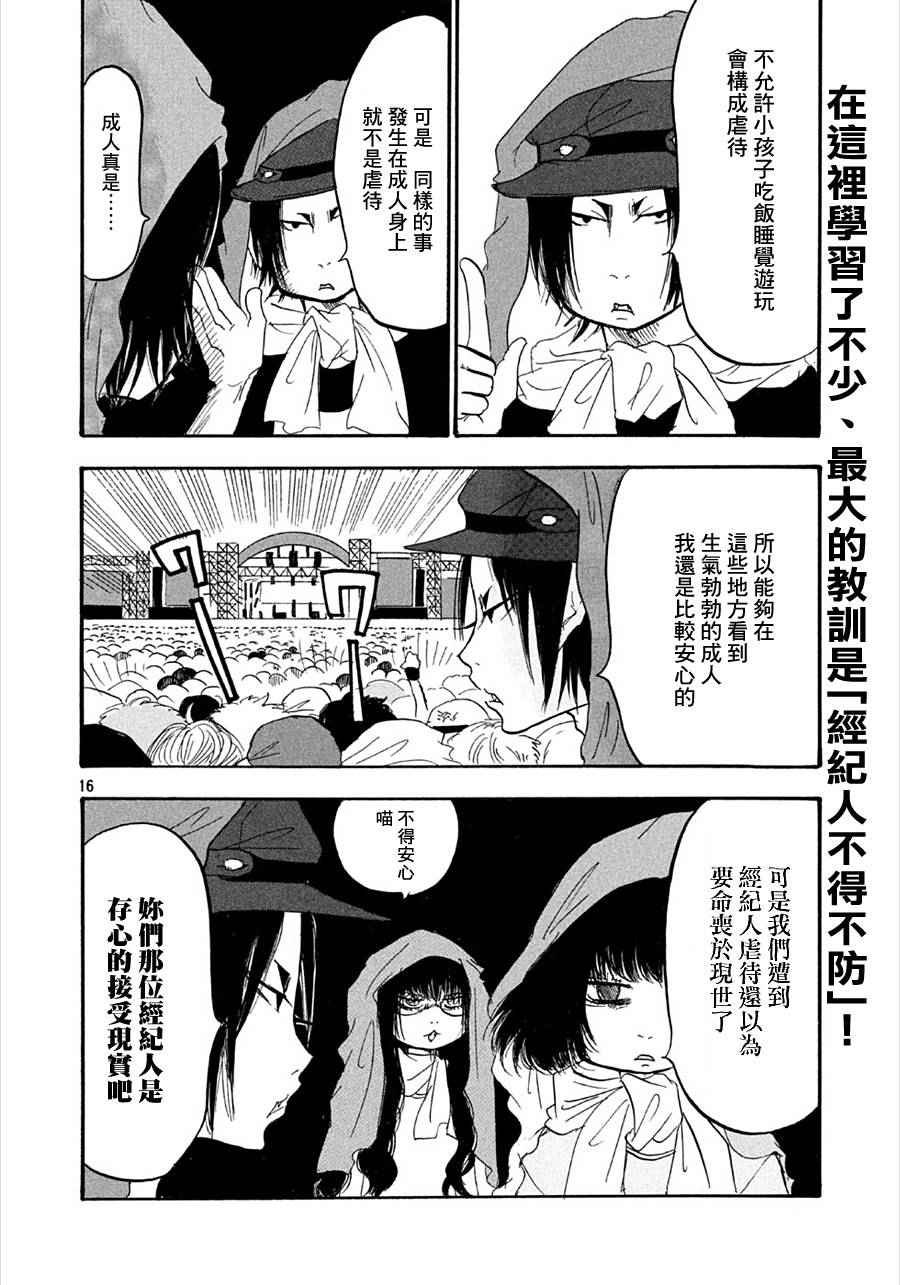 第175话