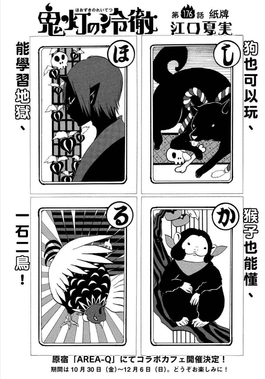 第176话