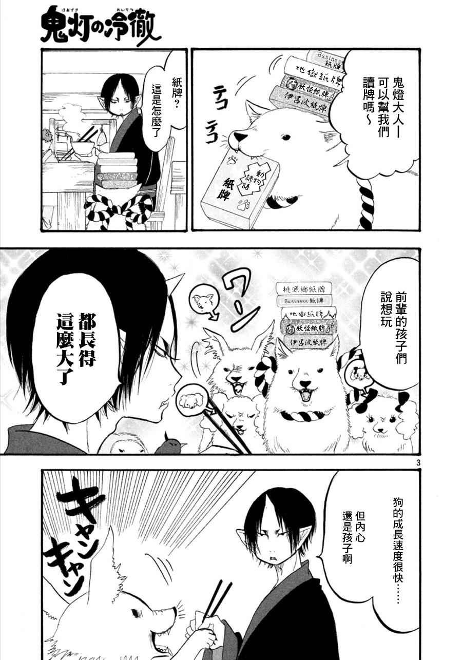 第176话
