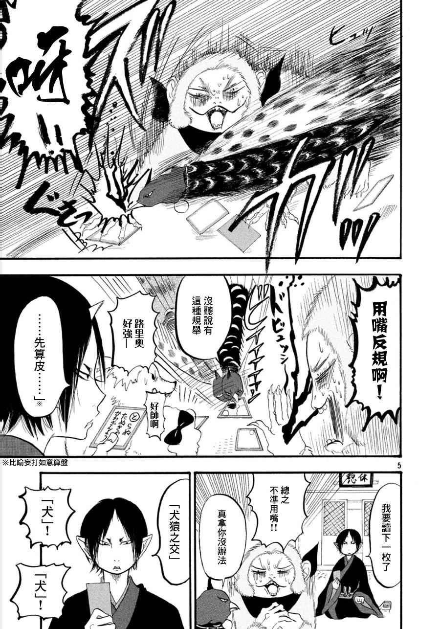 第176话