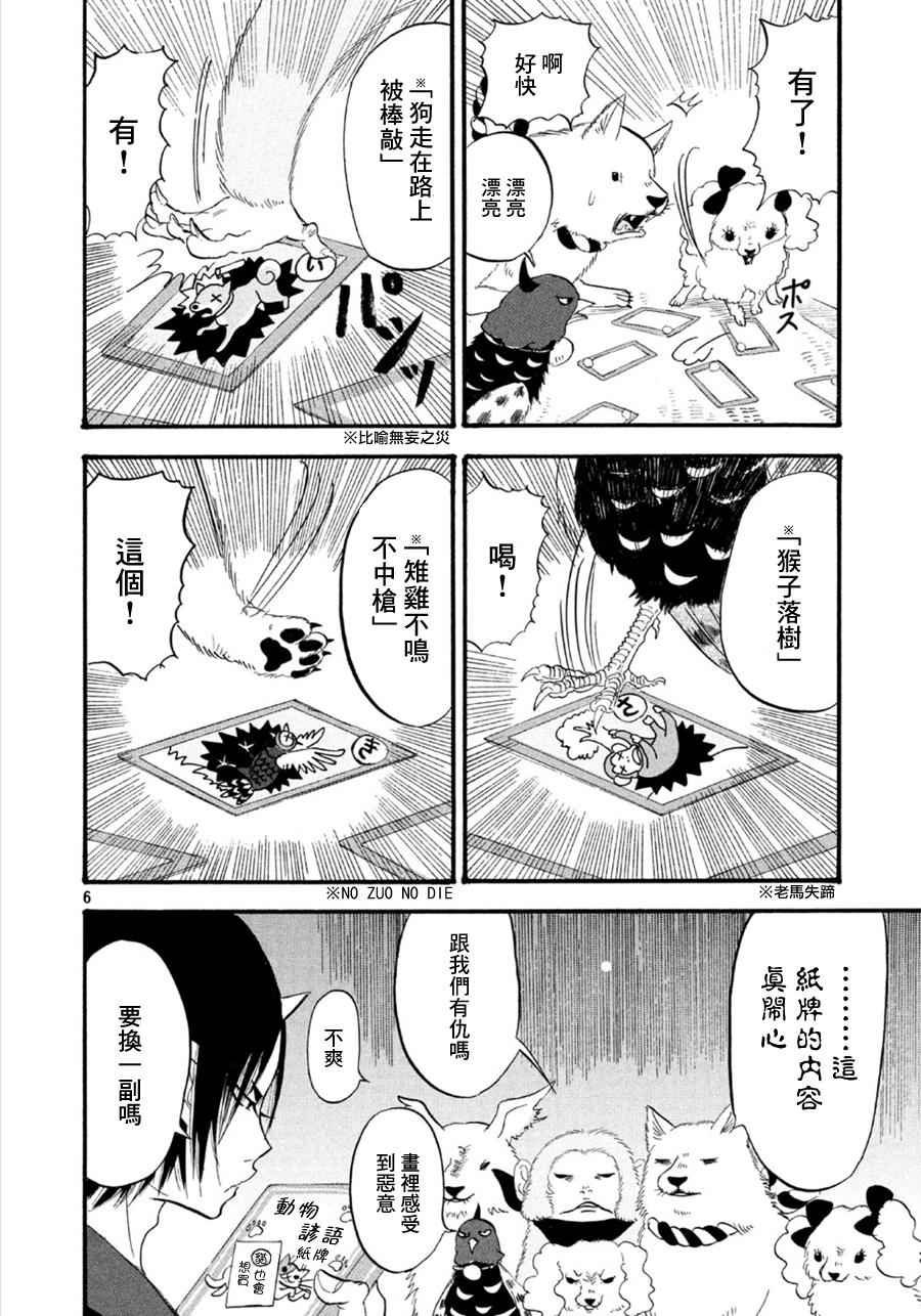 第176话
