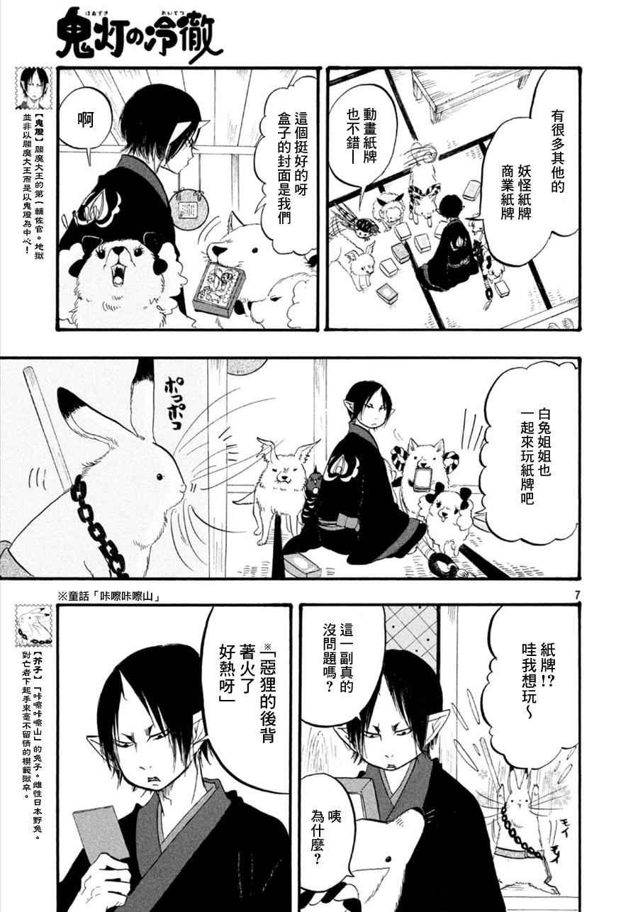 第176话