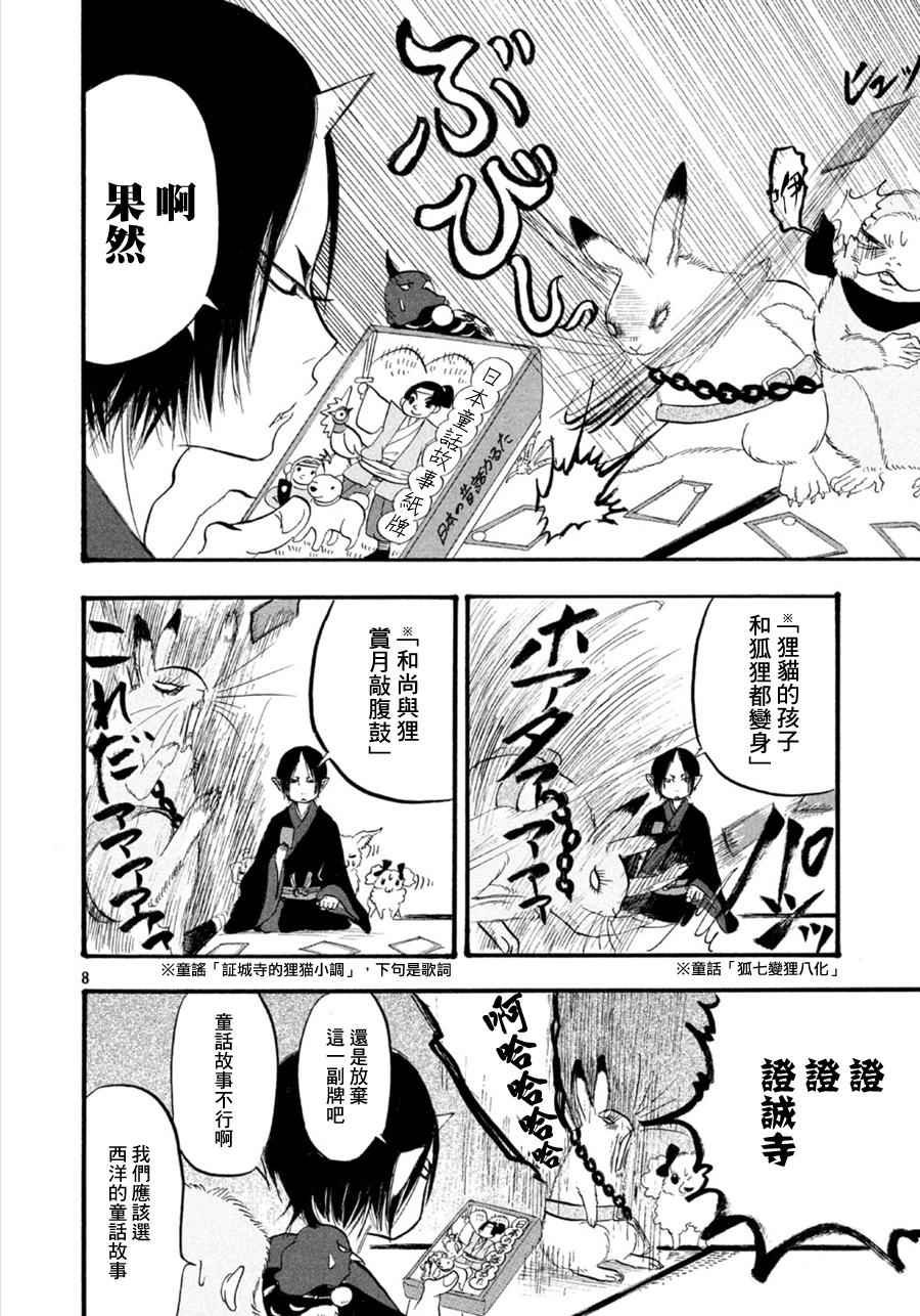 第176话