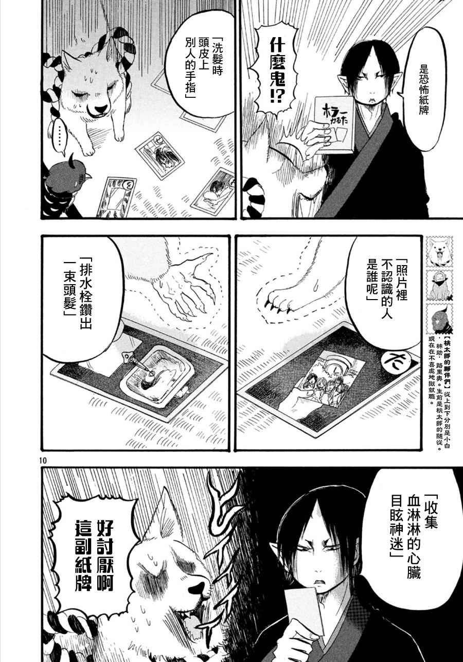 第176话