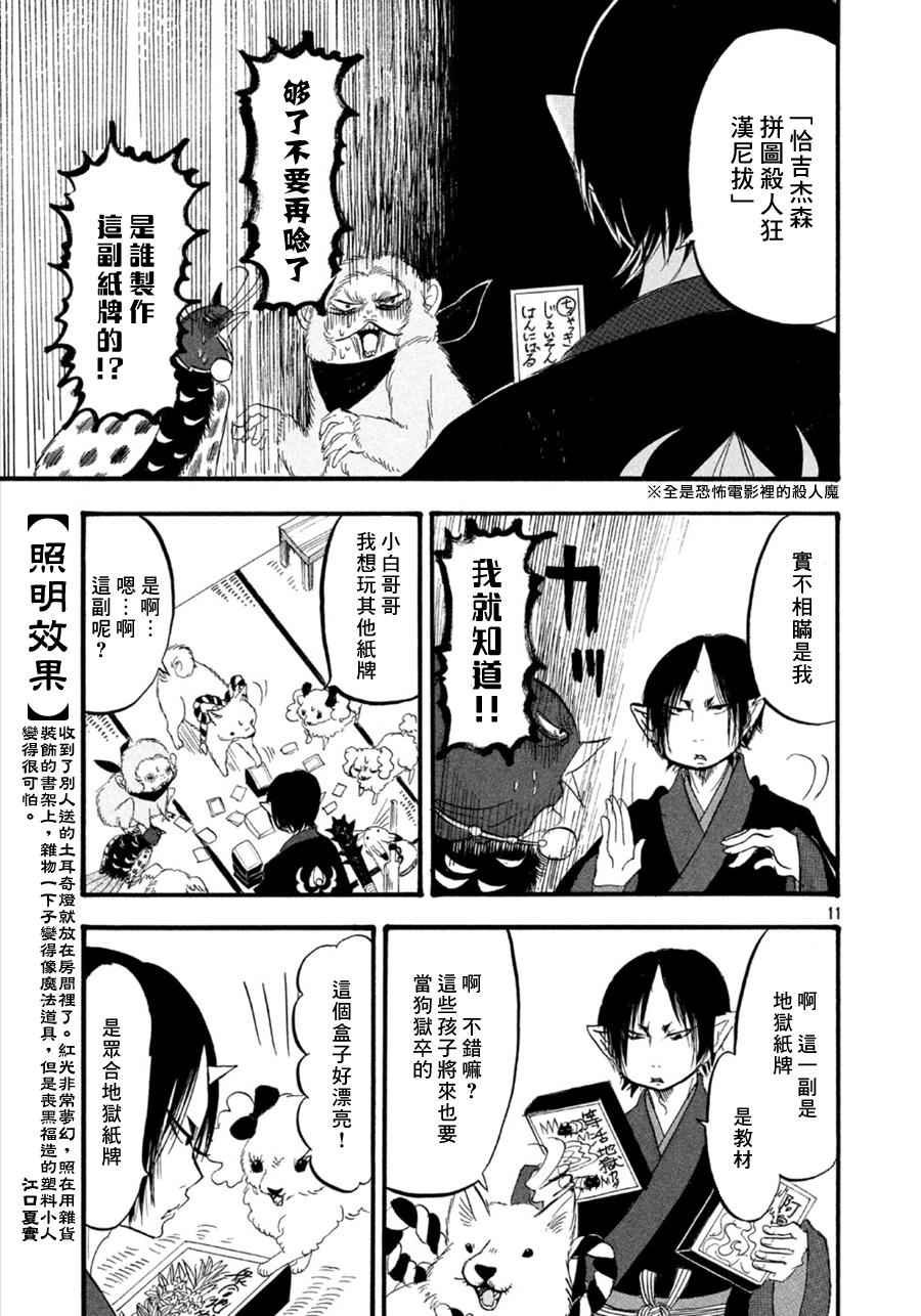 第176话