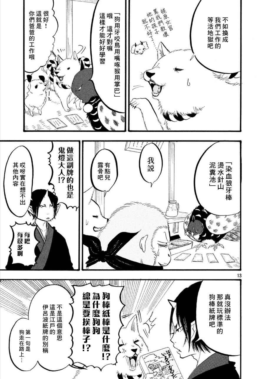 第176话