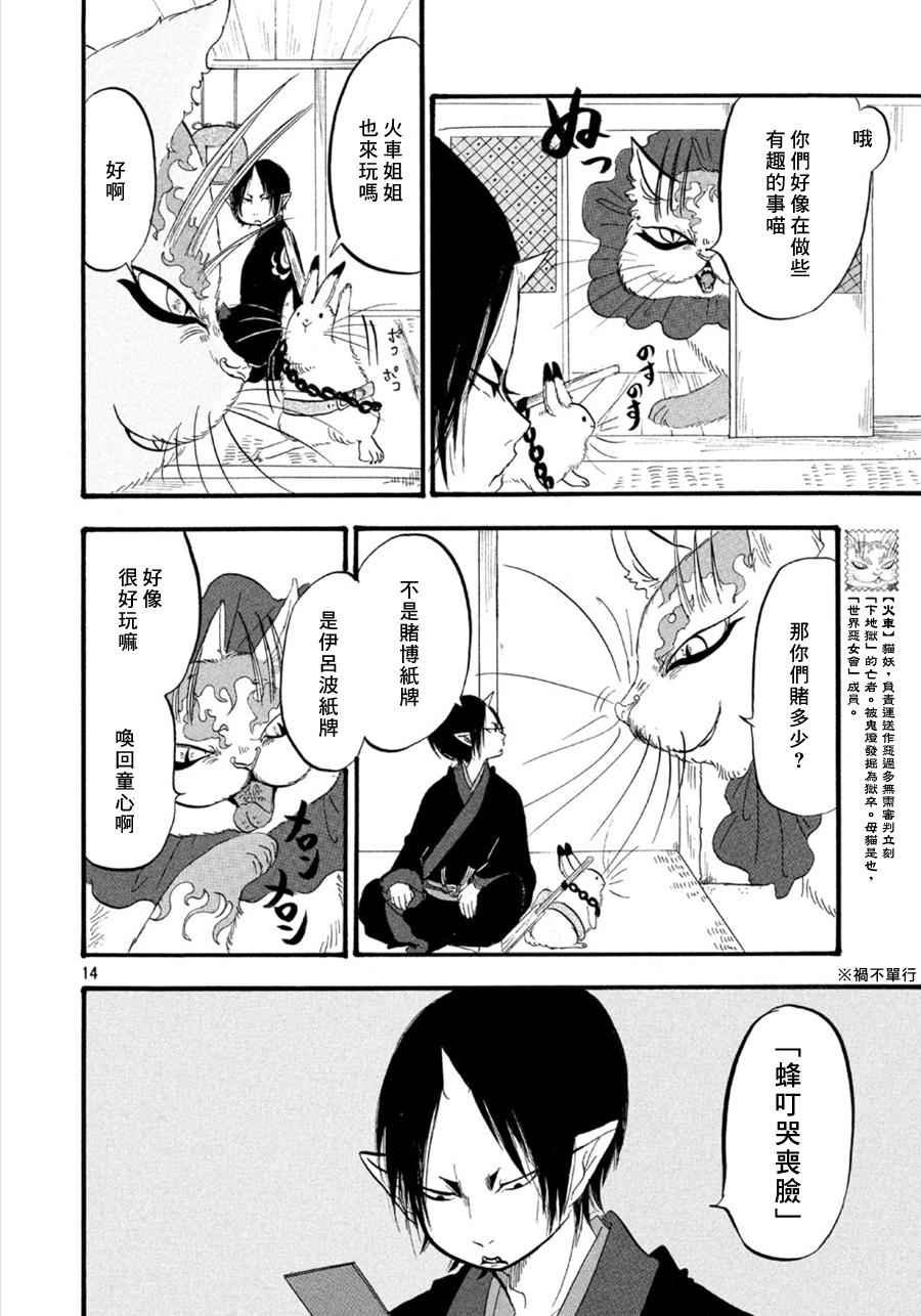 第176话
