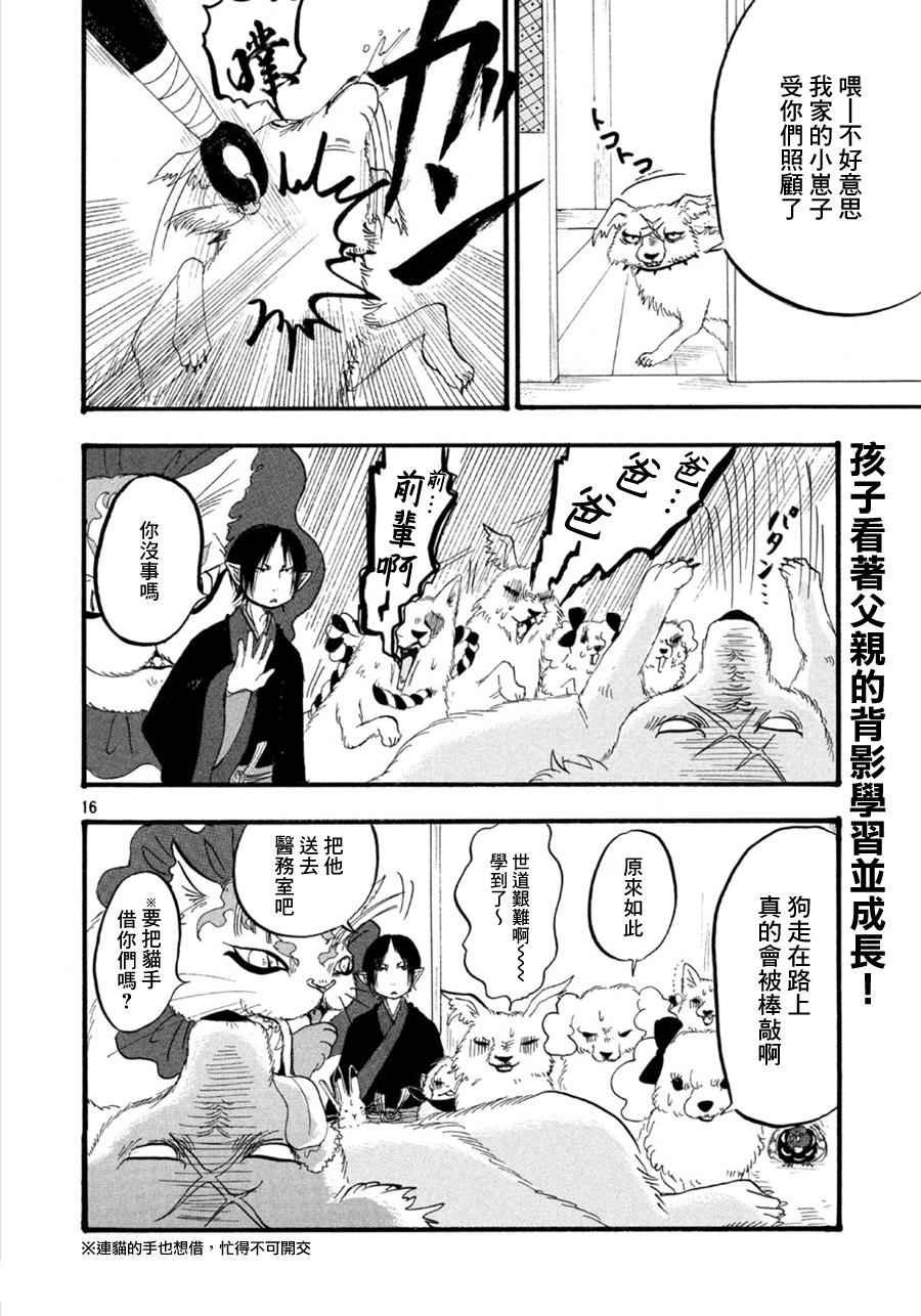 第176话